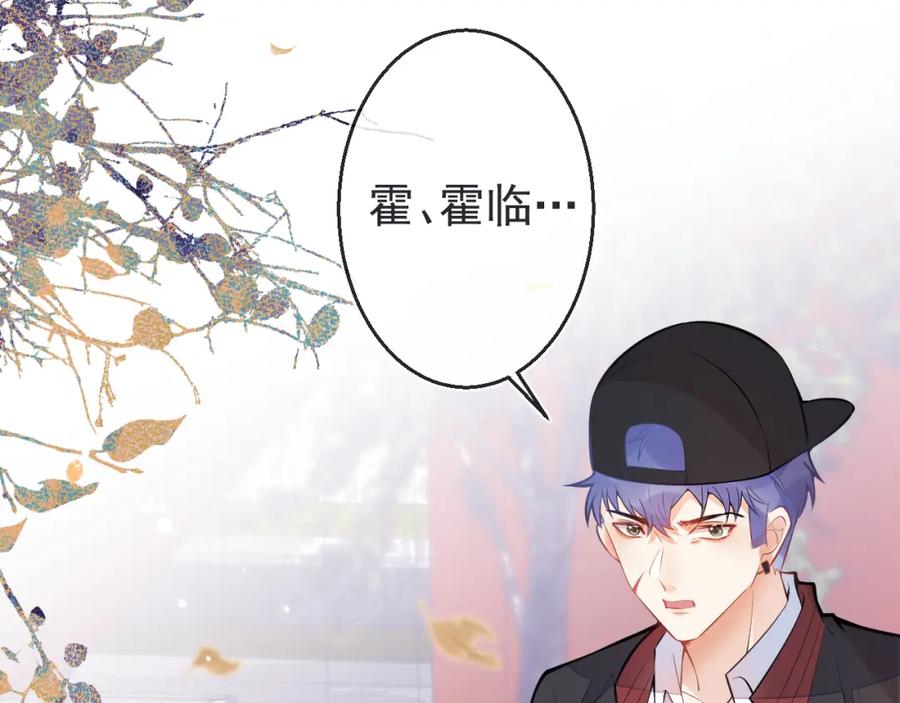 《校霸又在装乖了》第5话 哥你真值钱！ 第112页