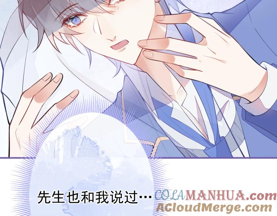 《校霸又在装乖了》第5话 哥你真值钱！ 第121页