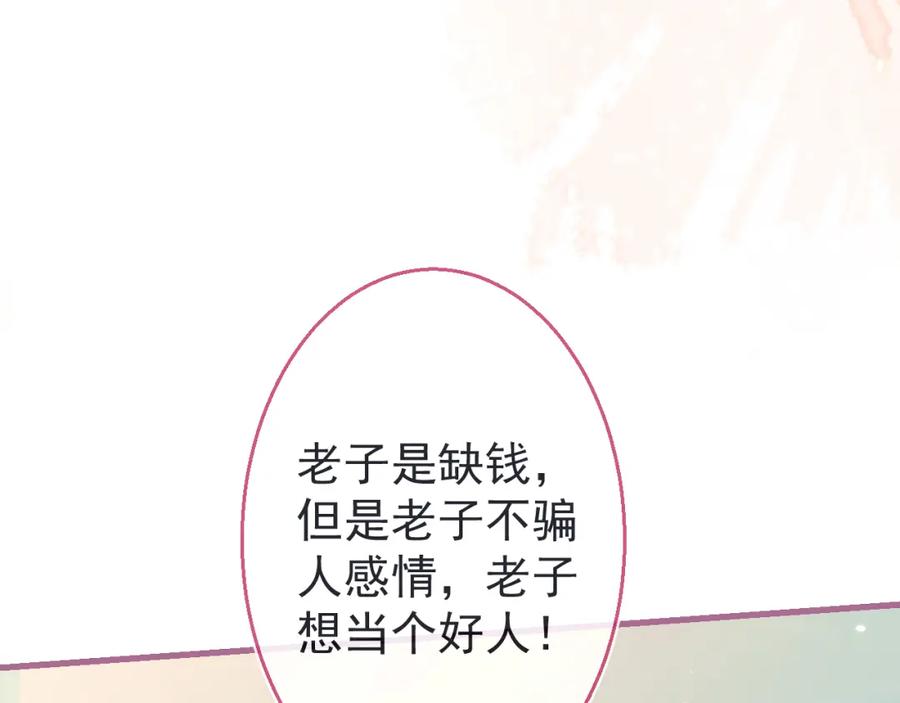 《校霸又在装乖了》第5话 哥你真值钱！ 第40页