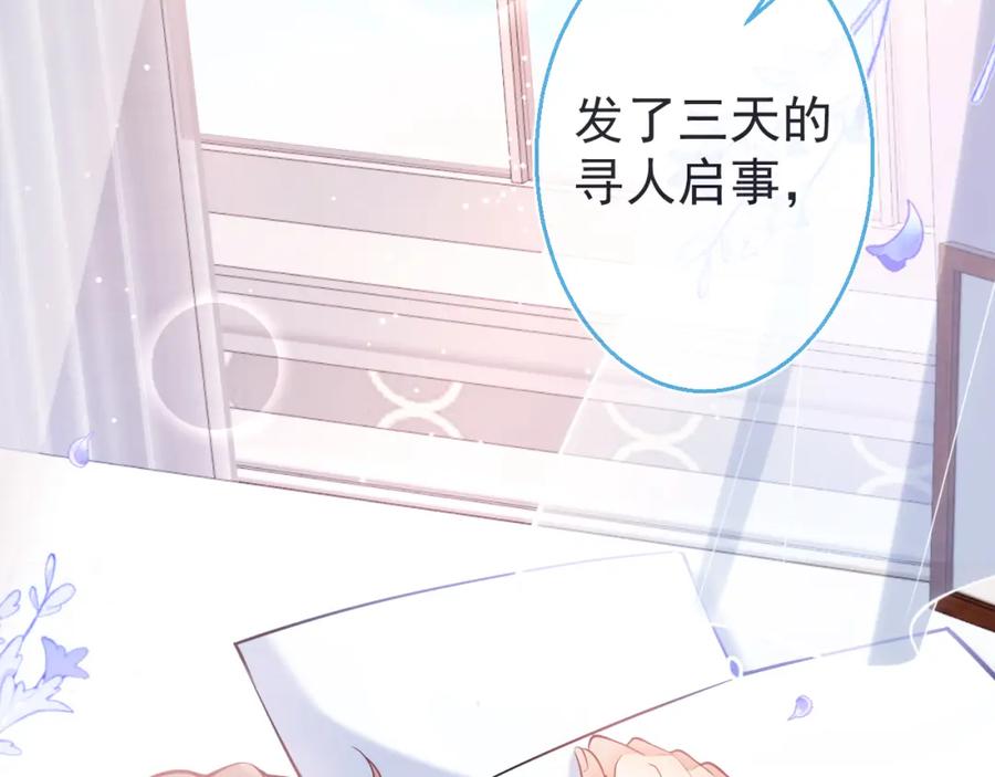 《校霸又在装乖了》第5话 哥你真值钱！ 第11页