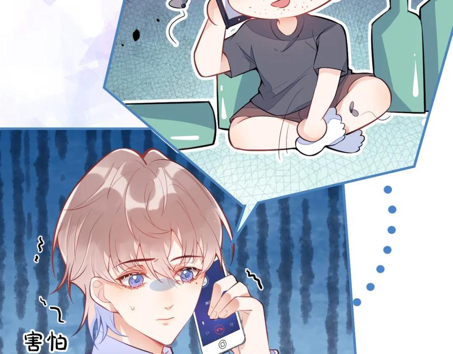 《校霸又在装乖了》第5话 哥你真值钱！ 第6页