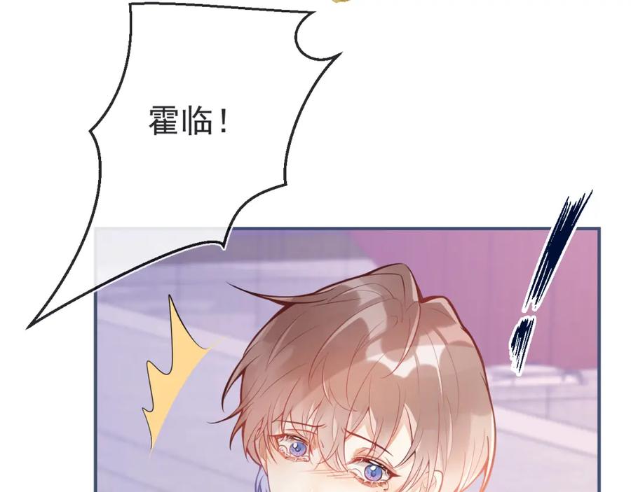 《校霸又在装乖了》第5话 哥你真值钱！ 第110页