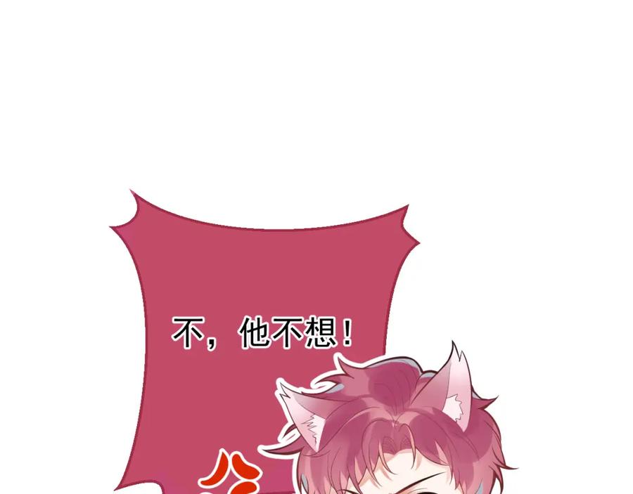 《校霸又在装乖了》第5话 哥你真值钱！ 第60页