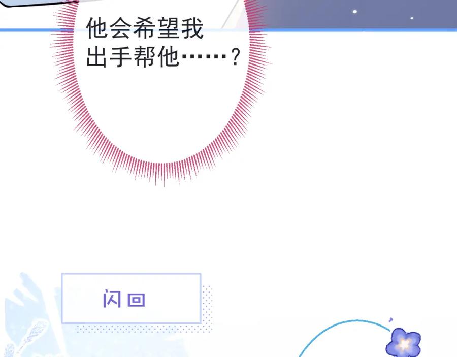 《校霸又在装乖了》第5话 哥你真值钱！ 第55页