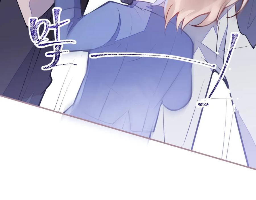 《校霸又在装乖了》第5话 哥你真值钱！ 第79页
