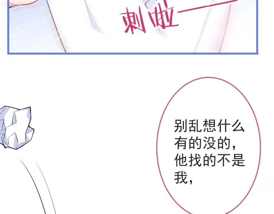 《校霸又在装乖了》第5话 哥你真值钱！ 第36页