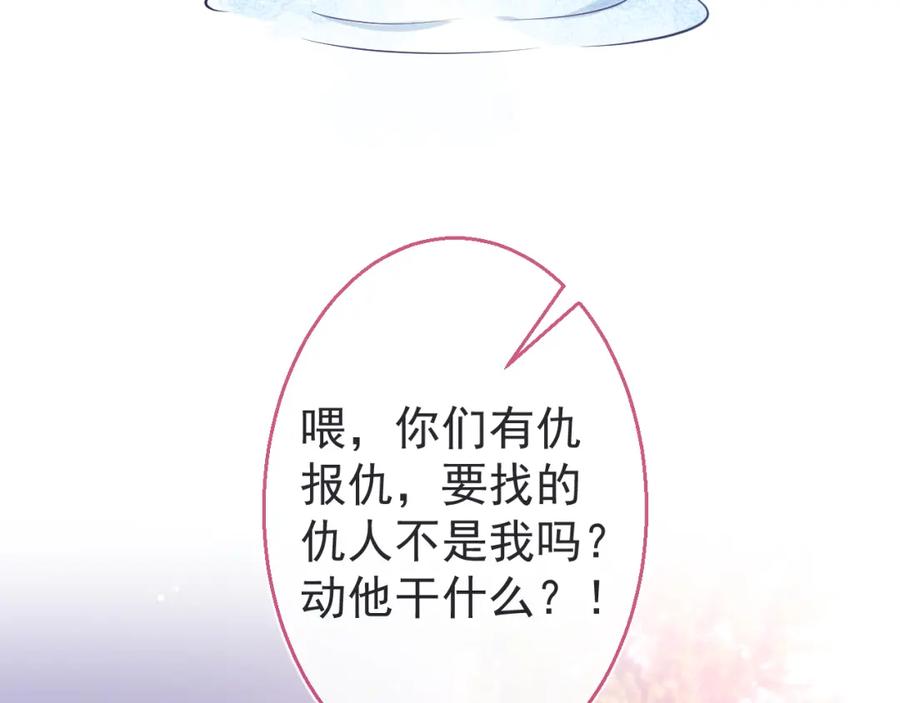 《校霸又在装乖了》第5话 哥你真值钱！ 第104页