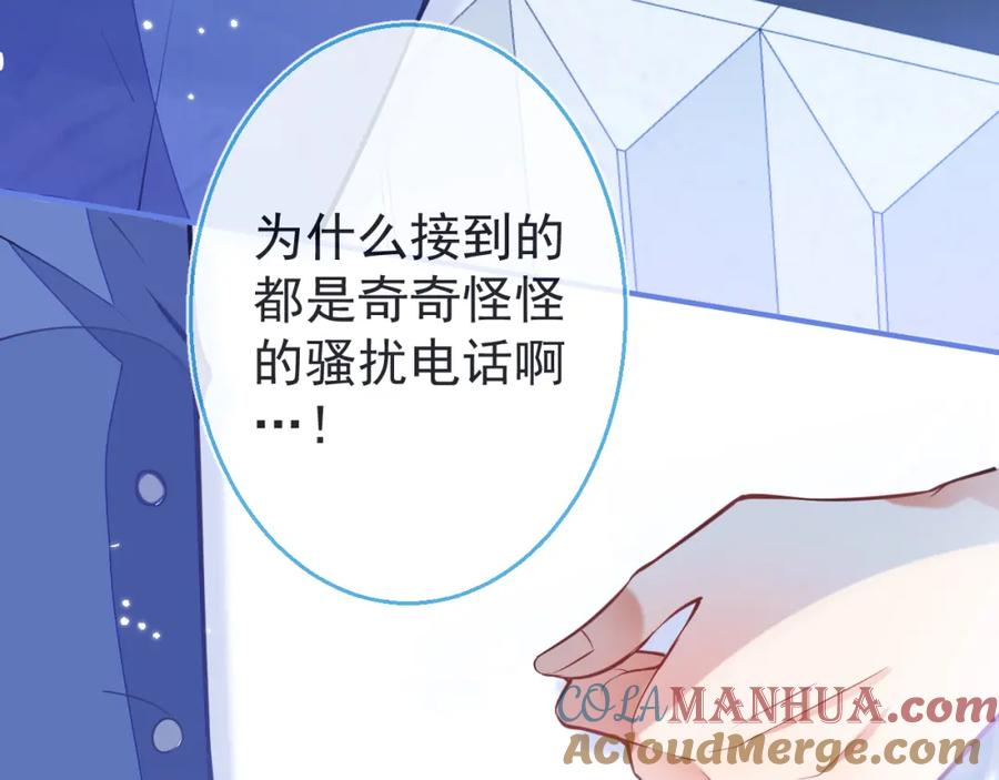 《校霸又在装乖了》第5话 哥你真值钱！ 第13页
