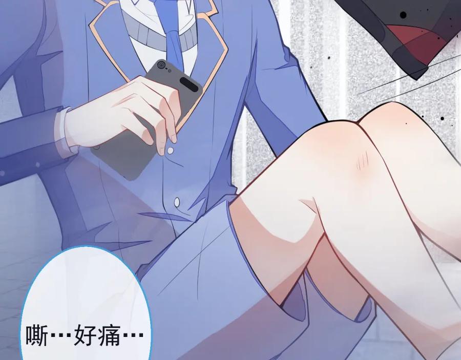 《校霸又在装乖了》第5话 哥你真值钱！ 第87页