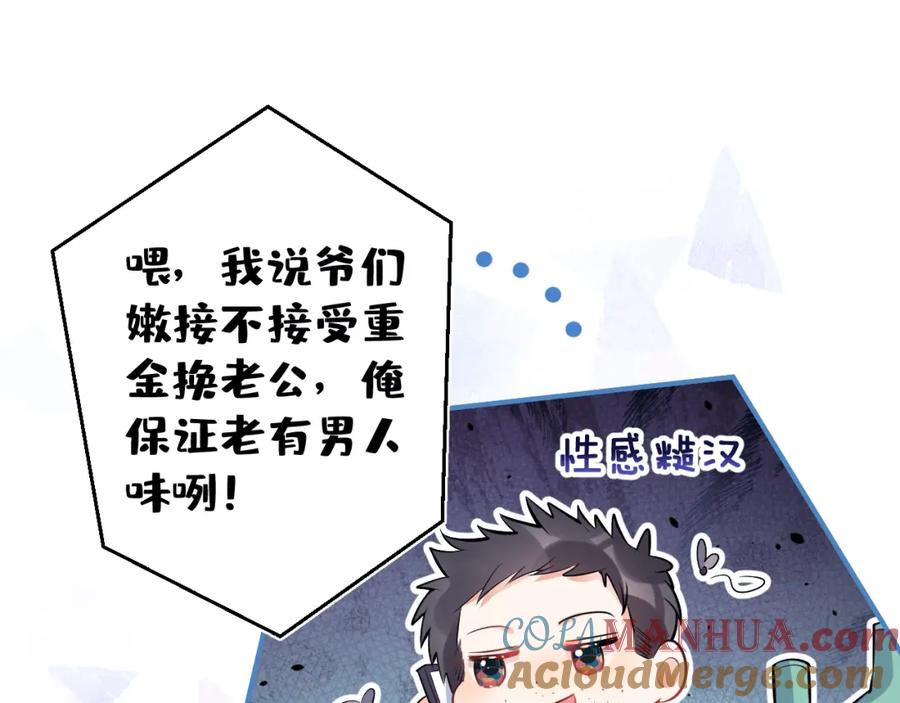 《校霸又在装乖了》第5话 哥你真值钱！ 第5页