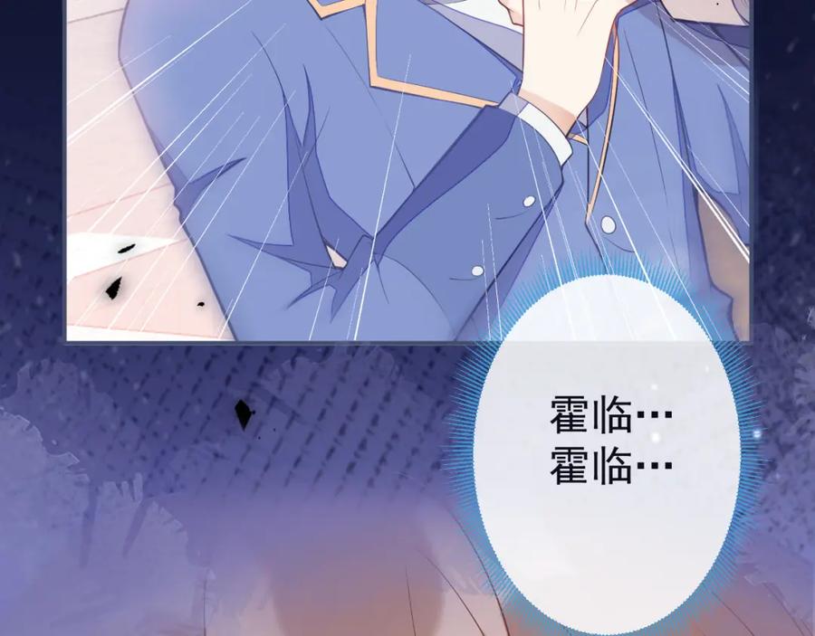 《校霸又在装乖了》第5话 哥你真值钱！ 第100页