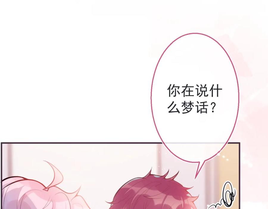《校霸又在装乖了》第5话 哥你真值钱！ 第19页