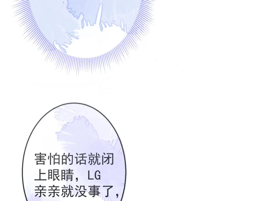 《校霸又在装乖了》第5话 哥你真值钱！ 第122页