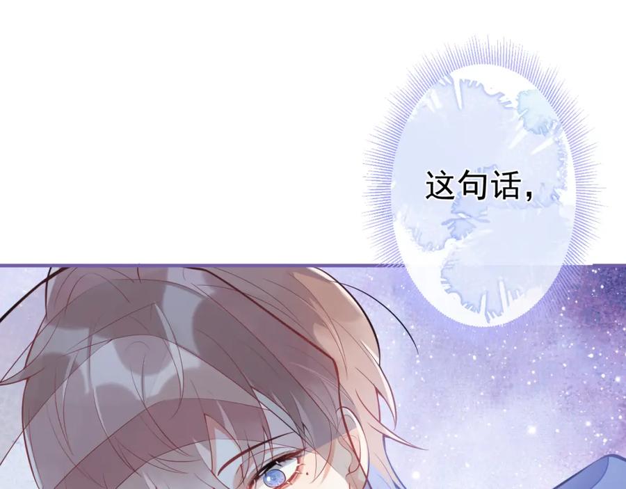 《校霸又在装乖了》第5话 哥你真值钱！ 第120页