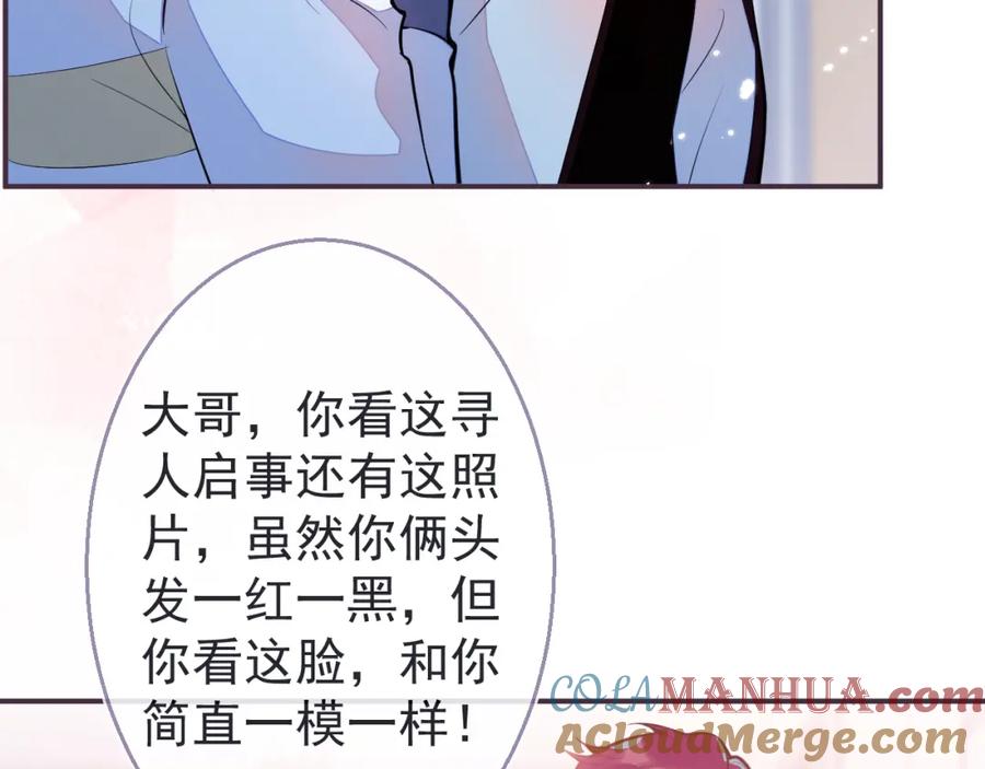 《校霸又在装乖了》第5话 哥你真值钱！ 第21页