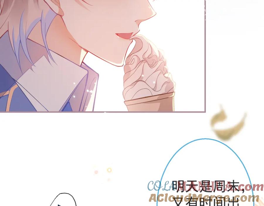 《校霸又在装乖了》第5话 哥你真值钱！ 第69页