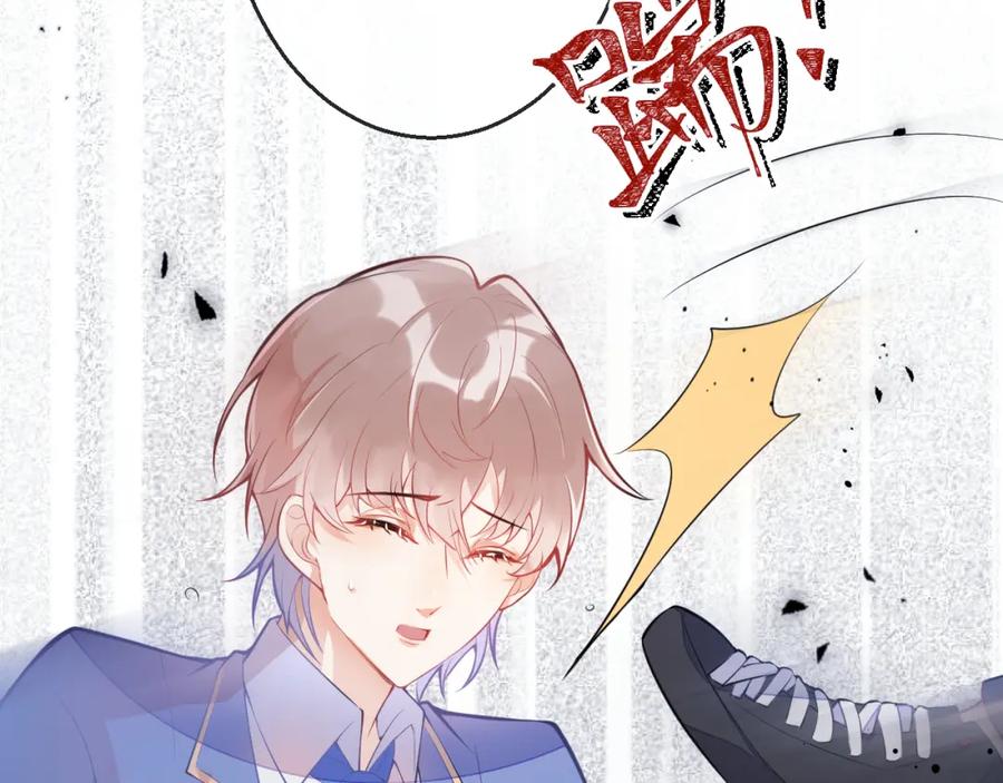 《校霸又在装乖了》第5话 哥你真值钱！ 第86页