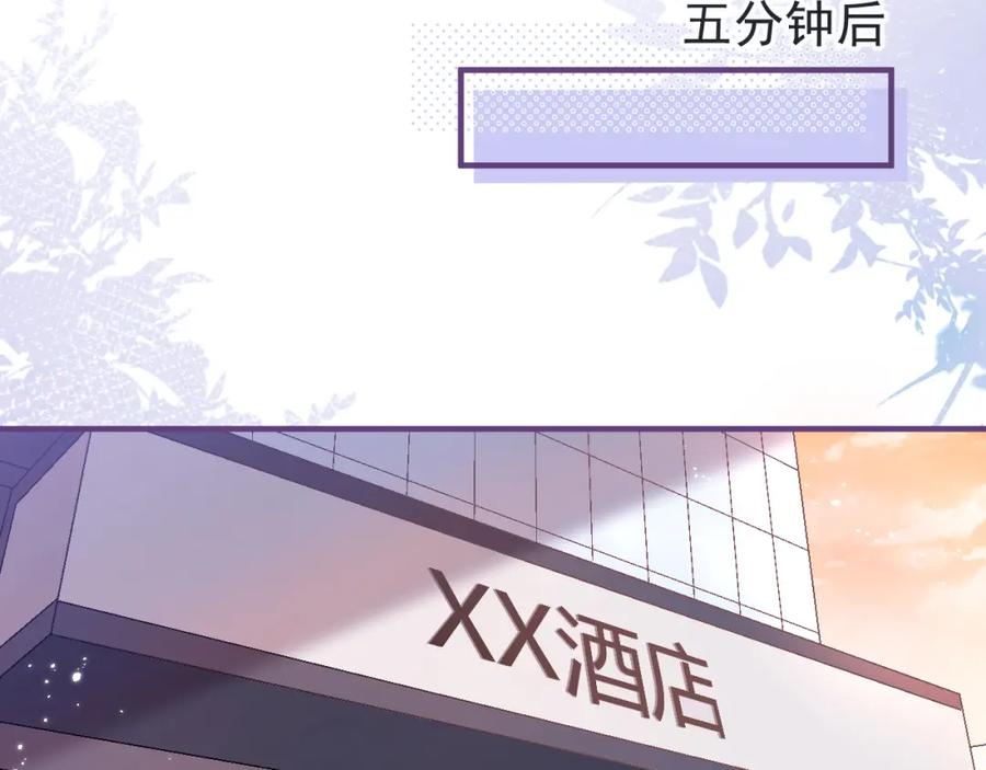 《校霸又在装乖了》第6话 不害臊! 带我来这种地方！ 第100页