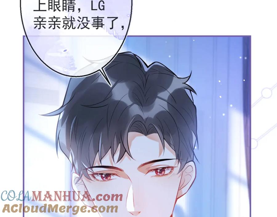 《校霸又在装乖了》第6话 不害臊! 带我来这种地方！ 第69页
