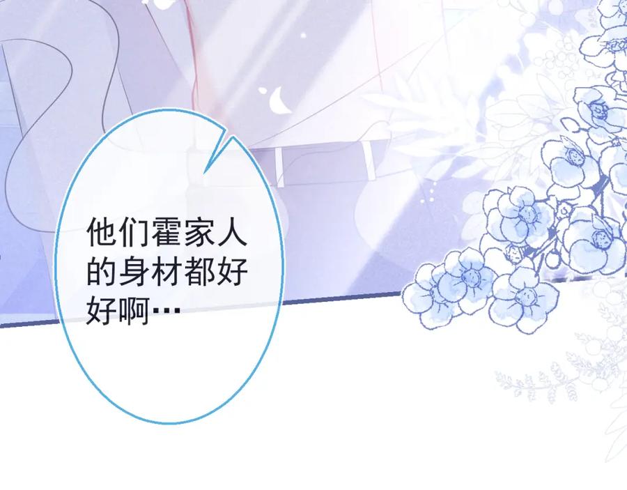 《校霸又在装乖了》第6话 不害臊! 带我来这种地方！ 第122页