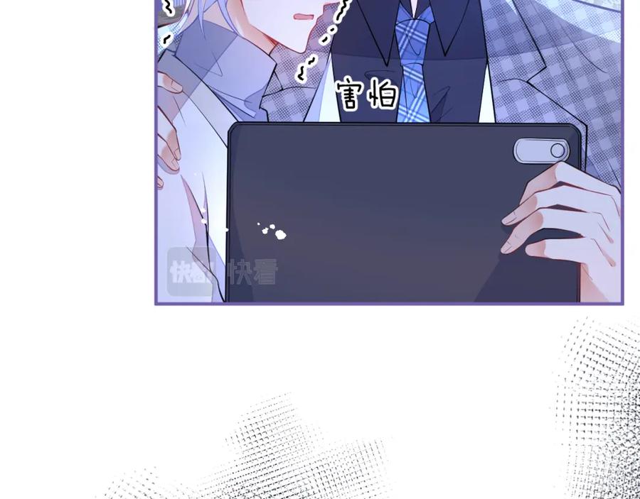 《校霸又在装乖了》第6话 不害臊! 带我来这种地方！ 第60页
