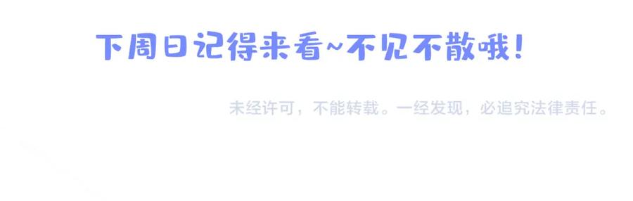 《校霸又在装乖了》第6话 不害臊! 带我来这种地方！ 第123页
