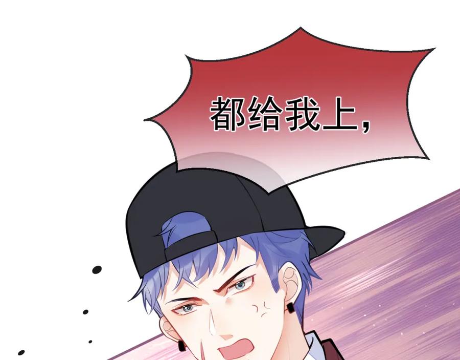 《校霸又在装乖了》第6话 不害臊! 带我来这种地方！ 第30页