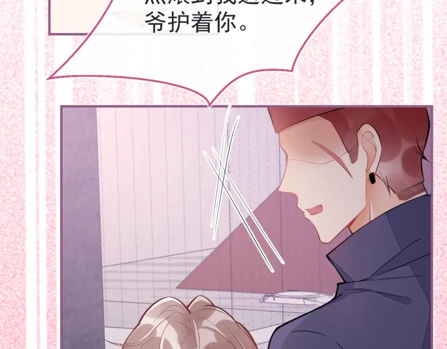《校霸又在装乖了》第6话 不害臊! 带我来这种地方！ 第20页