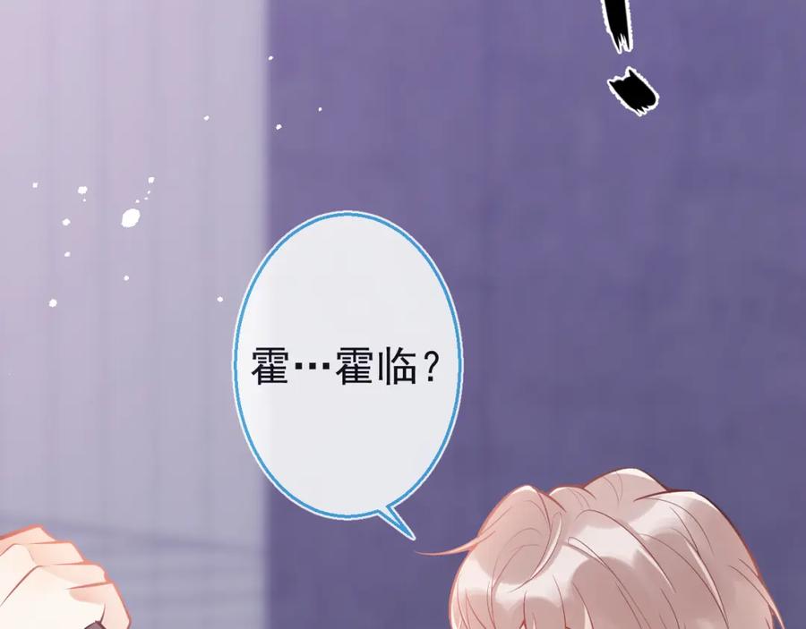 《校霸又在装乖了》第6话 不害臊! 带我来这种地方！ 第84页