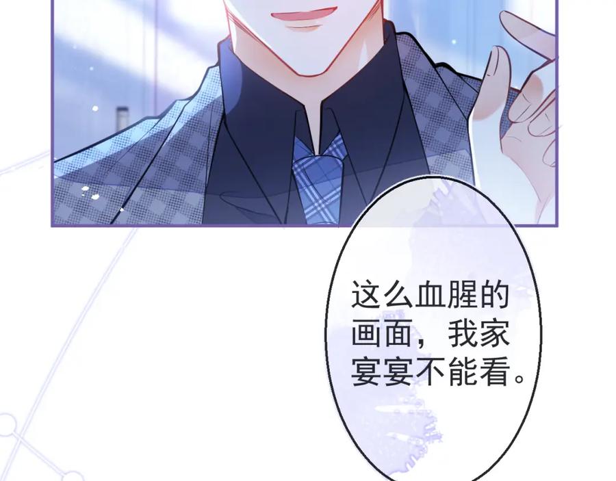 《校霸又在装乖了》第6话 不害臊! 带我来这种地方！ 第70页
