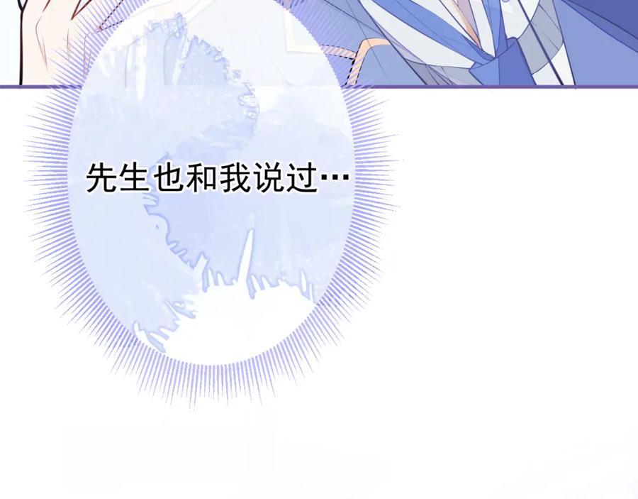 《校霸又在装乖了》第6话 不害臊! 带我来这种地方！ 第54页