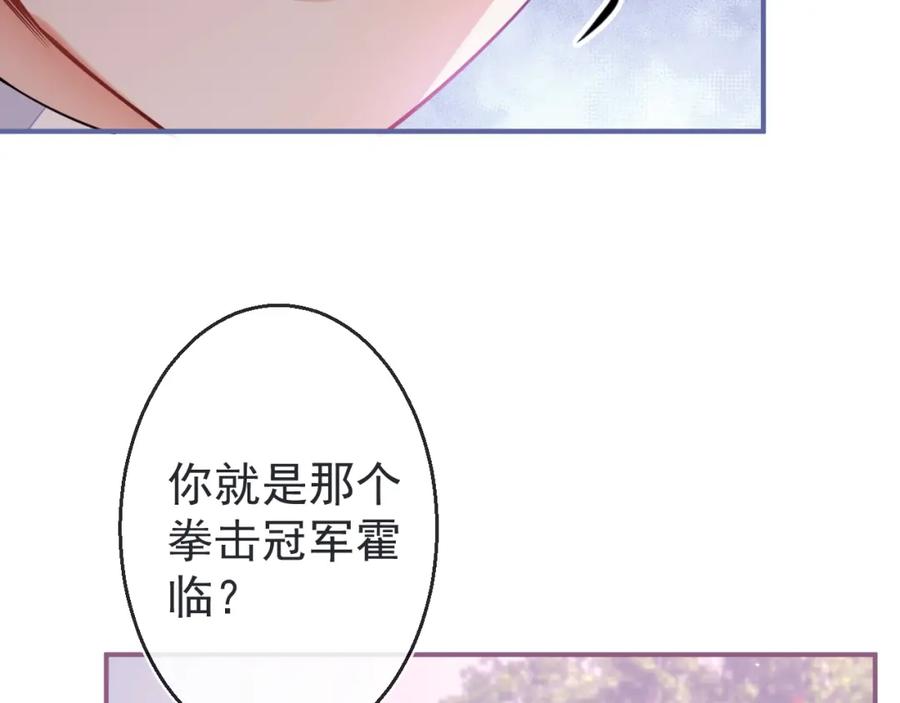 《校霸又在装乖了》第6话 不害臊! 带我来这种地方！ 第10页