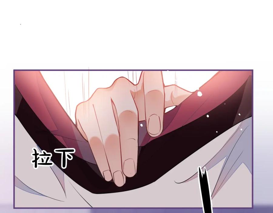 《校霸又在装乖了》第6话 不害臊! 带我来这种地方！ 第83页