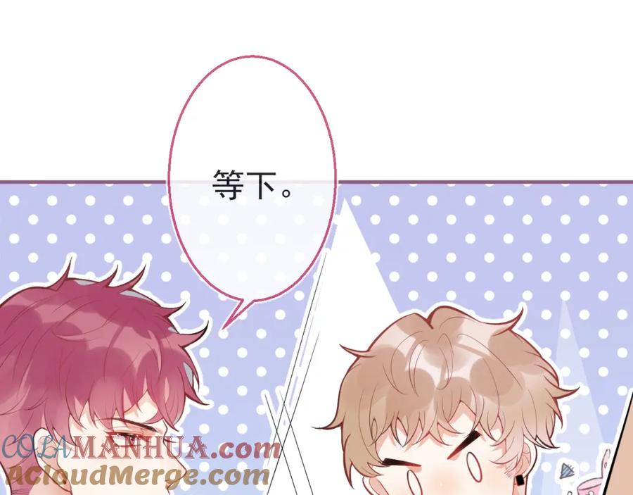 《校霸又在装乖了》第6话 不害臊! 带我来这种地方！ 第37页