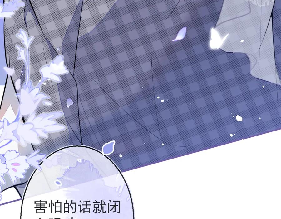《校霸又在装乖了》第6话 不害臊! 带我来这种地方！ 第68页