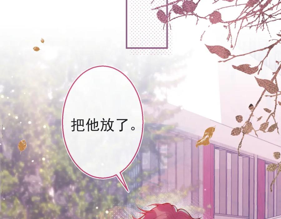 《校霸又在装乖了》第6话 不害臊! 带我来这种地方！ 第6页