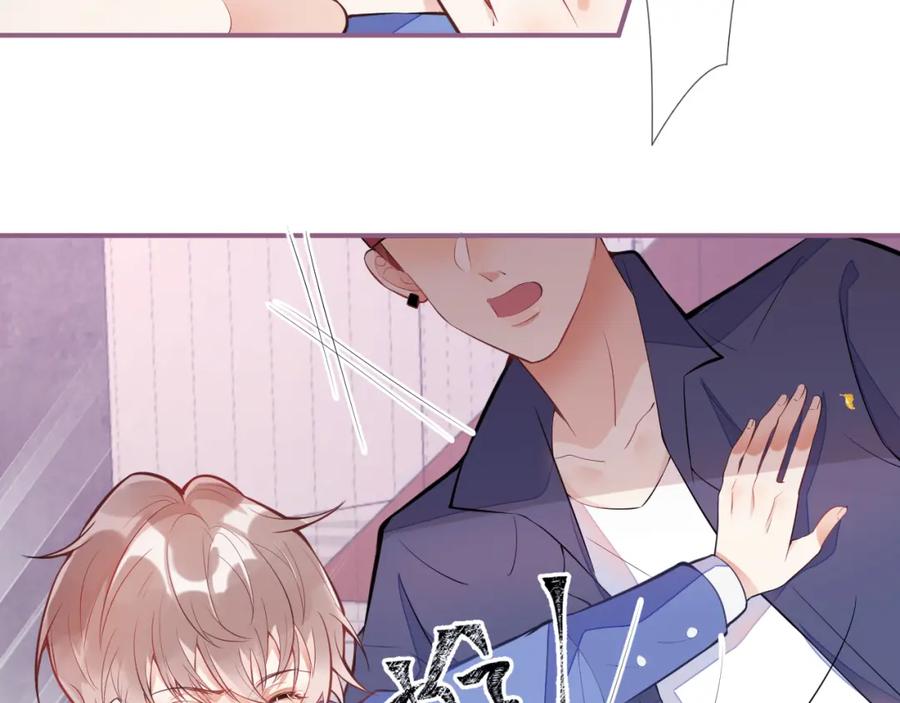 《校霸又在装乖了》第6话 不害臊! 带我来这种地方！ 第23页