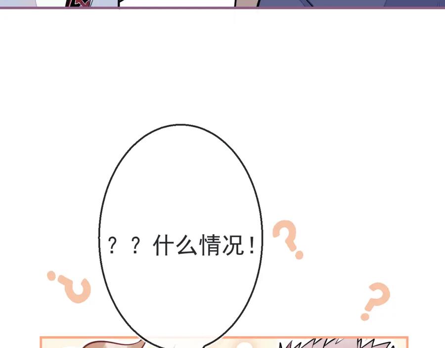 《校霸又在装乖了》第6话 不害臊! 带我来这种地方！ 第39页