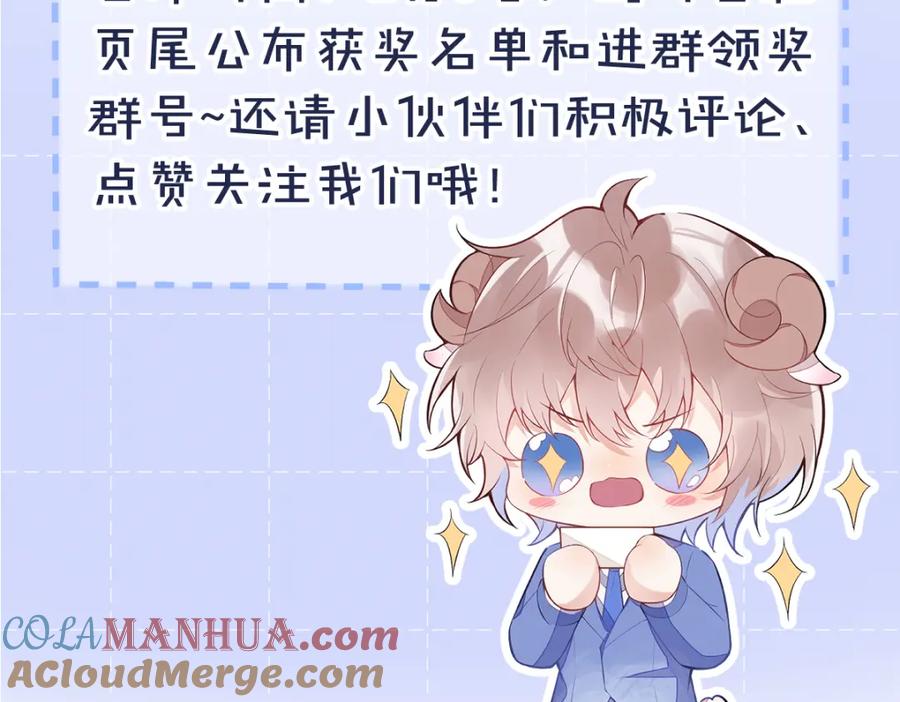 《校霸又在装乖了》第6话 不害臊! 带我来这种地方！ 第129页