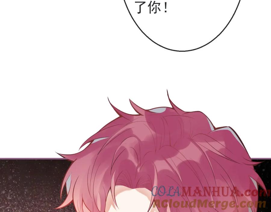 《校霸又在装乖了》第6话 不害臊! 带我来这种地方！ 第13页
