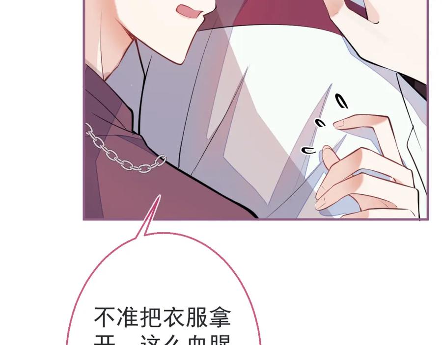 《校霸又在装乖了》第6话 不害臊! 带我来这种地方！ 第51页