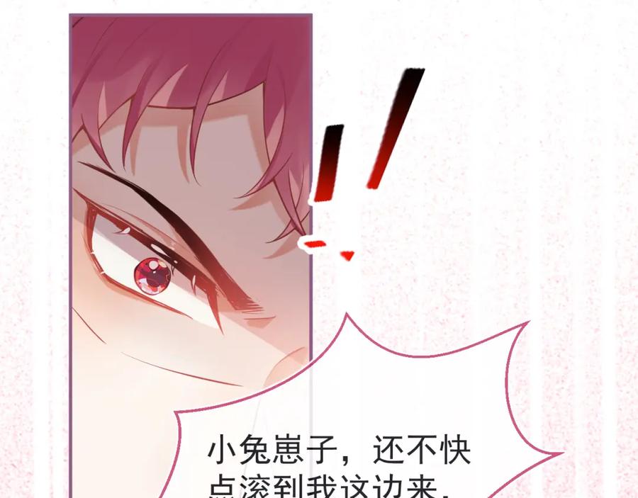 《校霸又在装乖了》第6话 不害臊! 带我来这种地方！ 第19页