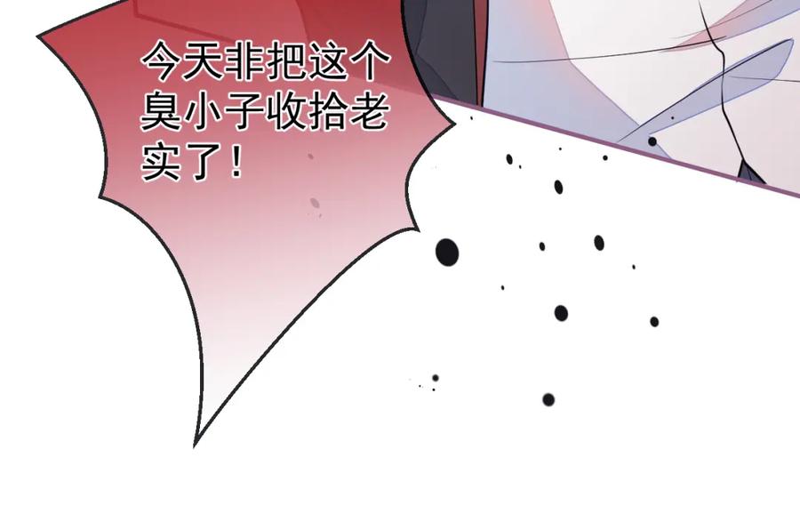 《校霸又在装乖了》第6话 不害臊! 带我来这种地方！ 第32页
