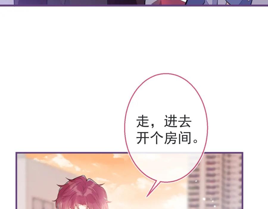 《校霸又在装乖了》第6话 不害臊! 带我来这种地方！ 第103页