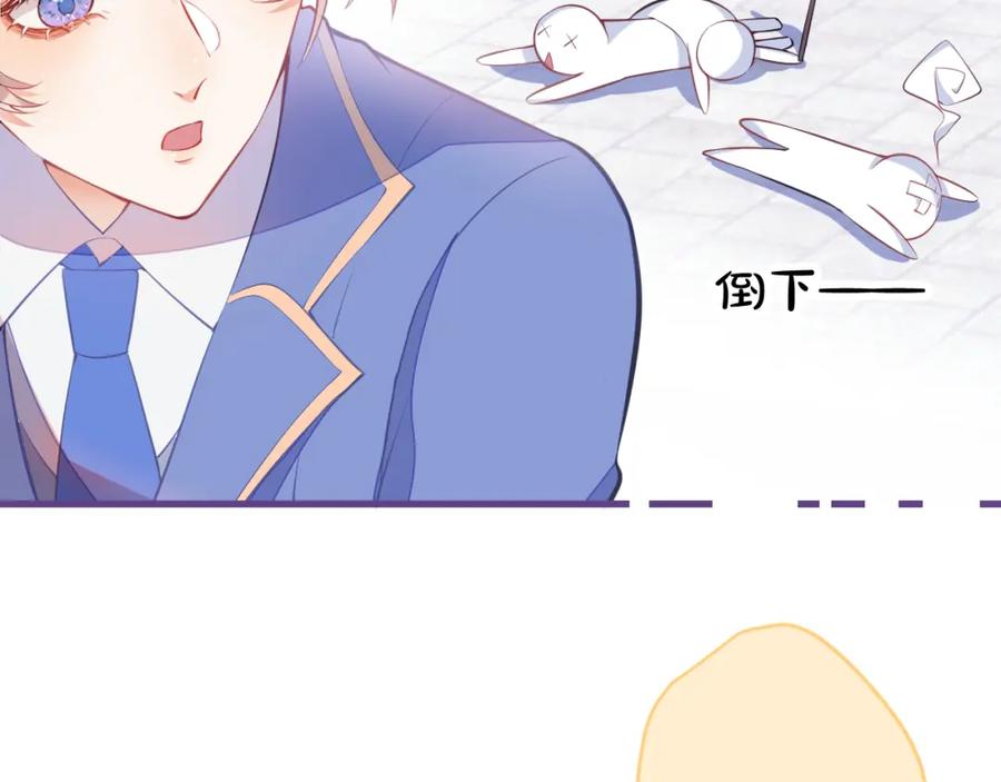 《校霸又在装乖了》第6话 不害臊! 带我来这种地方！ 第94页
