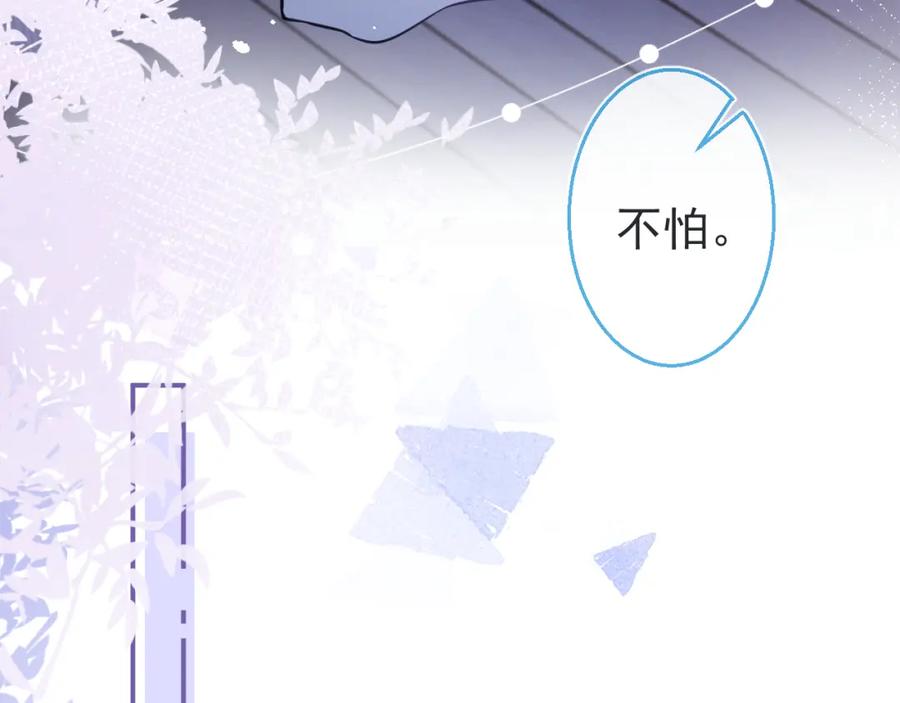 《校霸又在装乖了》第6话 不害臊! 带我来这种地方！ 第58页