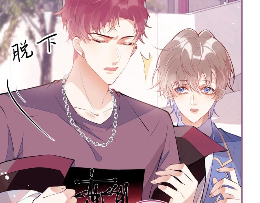 《校霸又在装乖了》第6话 不害臊! 带我来这种地方！ 第42页