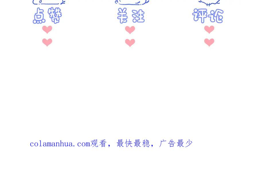 《校霸又在装乖了》第6话 不害臊! 带我来这种地方！ 第134页