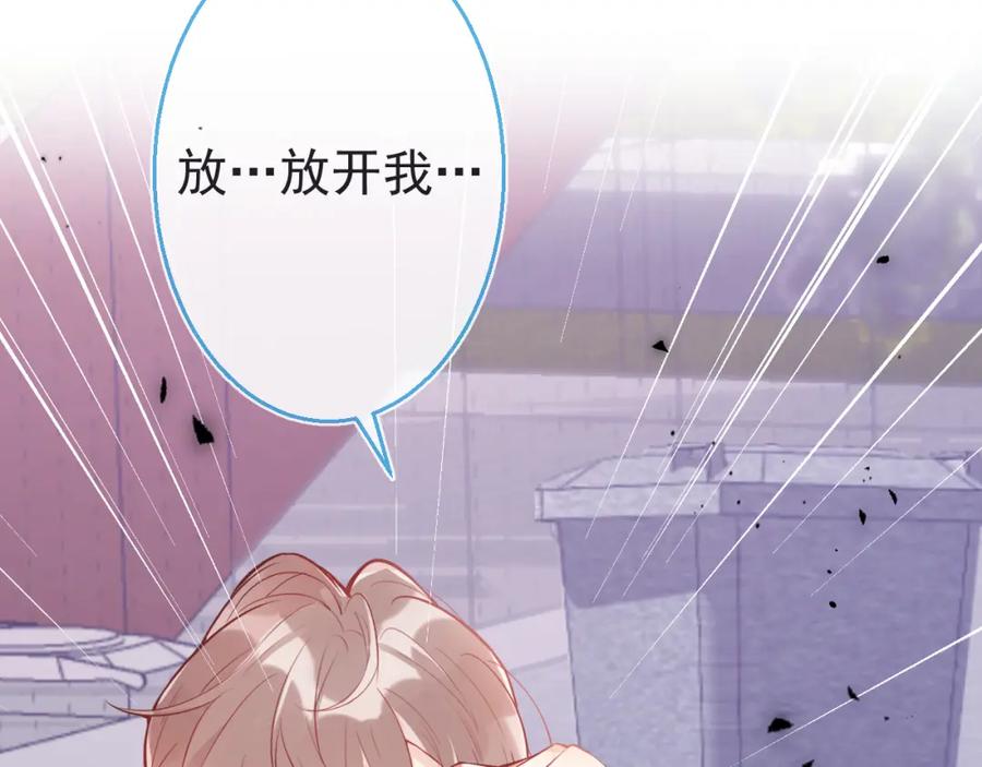《校霸又在装乖了》第6话 不害臊! 带我来这种地方！ 第16页
