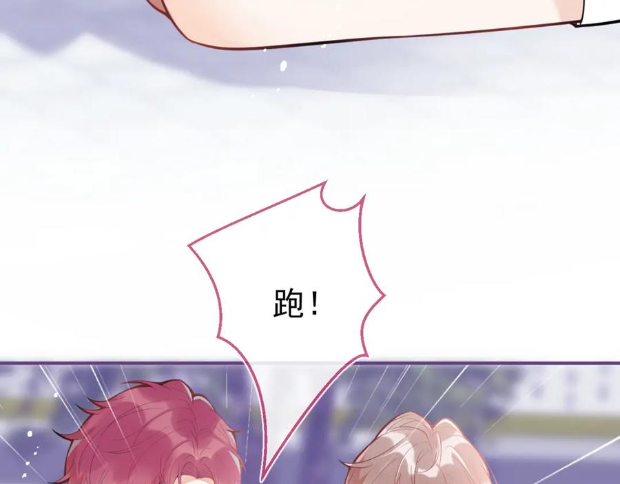 《校霸又在装乖了》第6话 不害臊! 带我来这种地方！ 第87页